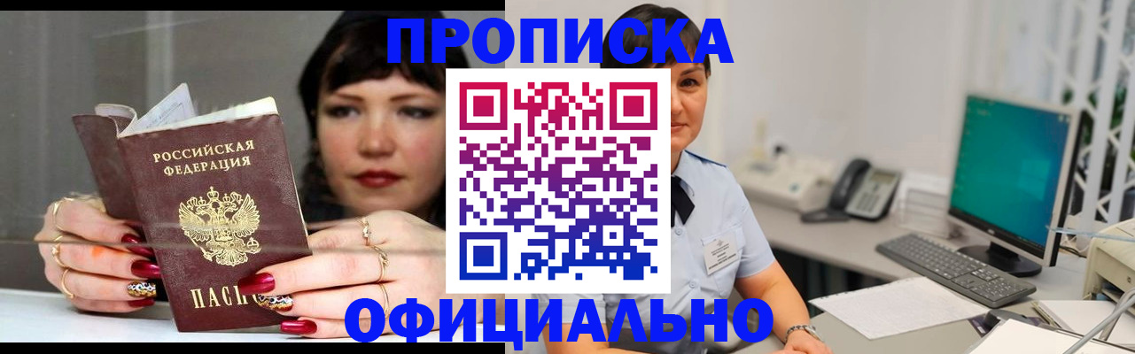 миграционный учет в Удомле