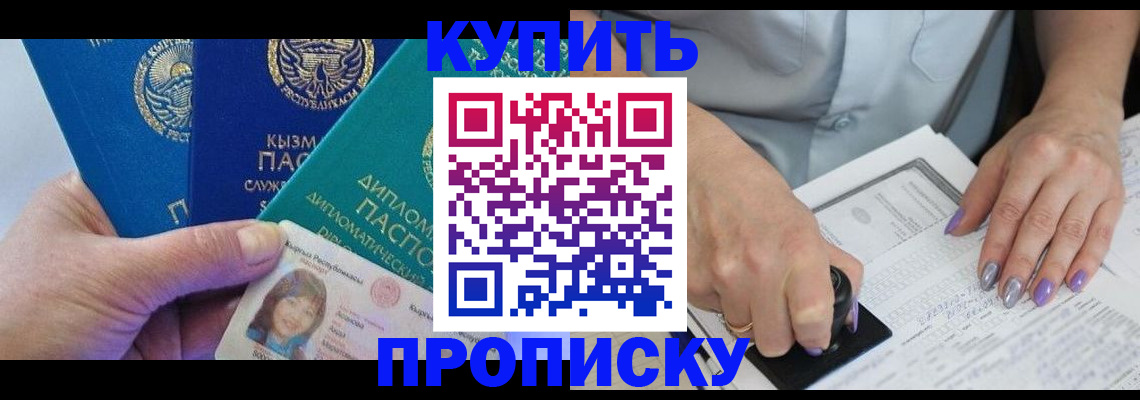 временная регистрация надежно в Удомле