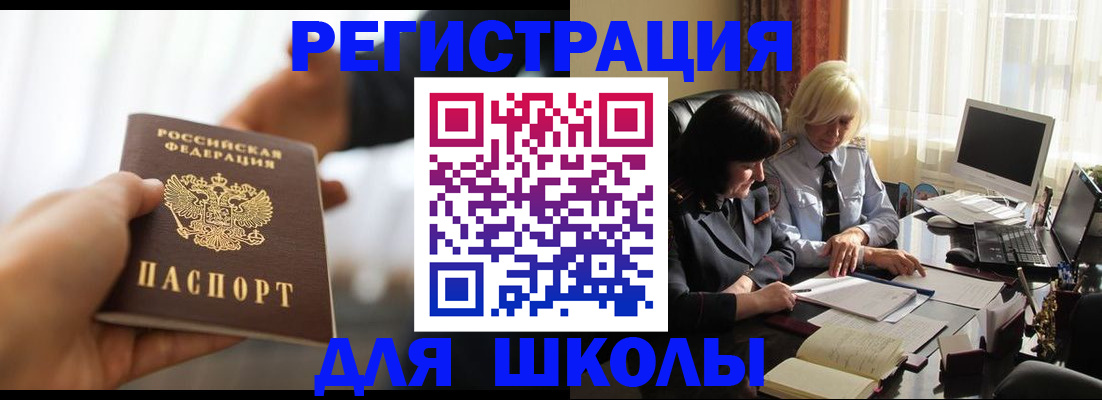 прописка в квартире в Удомле