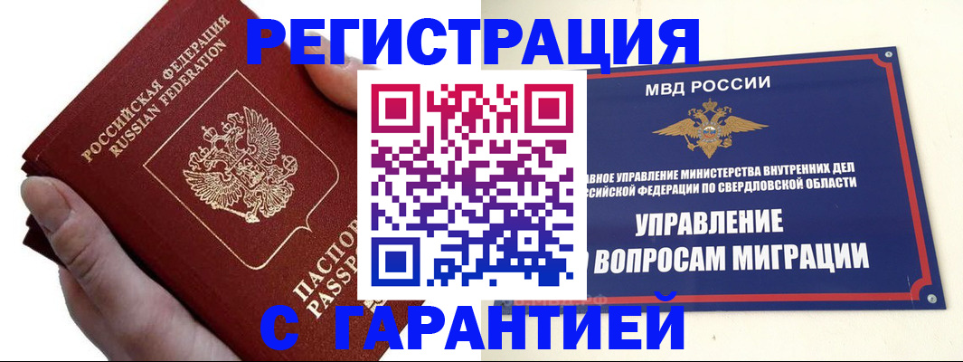 временная регистрация поиск в Удомле